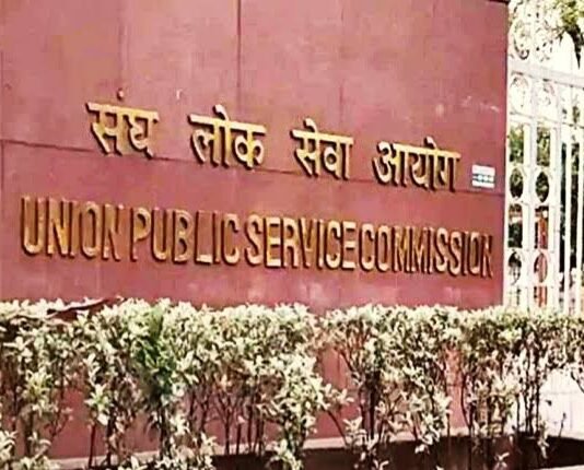 UPSC सिविल सेवा एग्जाम का नोटिफिकशन जारी यूपीएससी सिविल सेवा