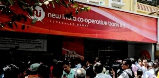 न्यू इंडिया को-ऑपरेटिव बैंक में बड़ा घोटाला, पूर्व जनरल मैनेजर पर लगा 122 करोड़ के गबन का आरोप ऑपरेटिव बैंक घोटाला