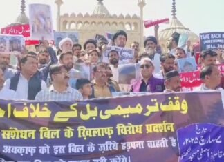 वक्‍फ बिल प्रदर्शन