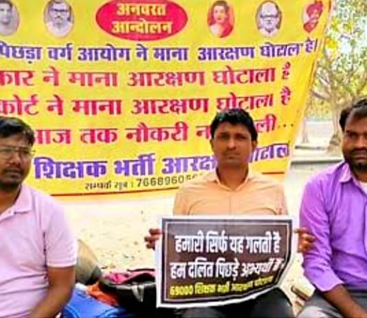 आरक्षण घोटाले के विरोध में 69 हजार शिक्षक भर्ती के अभ्यर्थियों का ऐलान, नहीं मनाएंगे होली न ग्रहण करेंगे अन्न शिक्षक भर्ती आरक्षण घोटाला