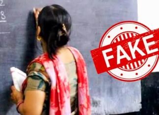 फर्जी शिक्षकों पर कार्रवाई