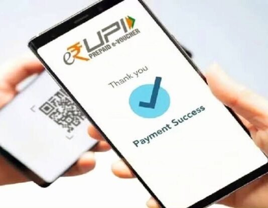 UPI का नया नियम