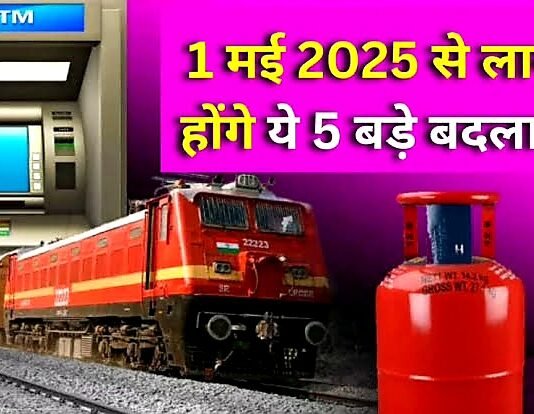 बदला नियम