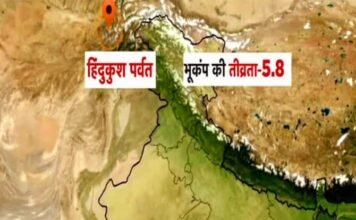 अफगानिस्तान में आया 5.9 तीव्रता का भूकंप, दिल्ली-NCR में भी महसूस हुए झटके अफगानिस्तन में भूकंप