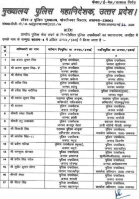 तबादला