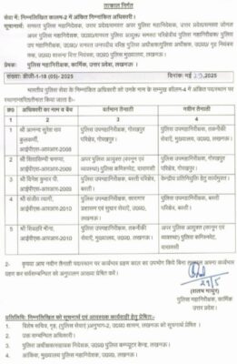 तबादला