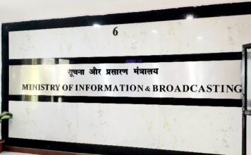 सूचना एवं प्रसारण मंत्रालय