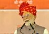 प्रधानमंत्री मोदी