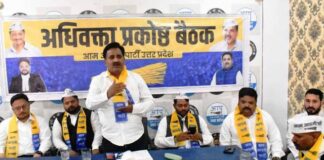 आप अधिवक्‍ता प्रको‍ष्‍ठ