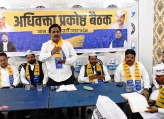 आप अधिवक्‍ता प्रको‍ष्‍ठ