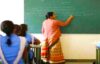 शिक्षकों के तबादले