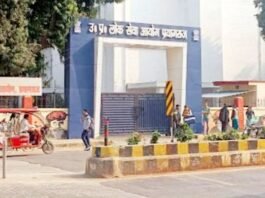 लोक सेवा आयोग