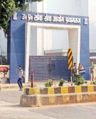 लोक सेवा आयोग