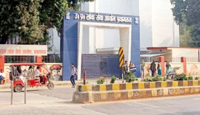 लोक सेवा आयोग