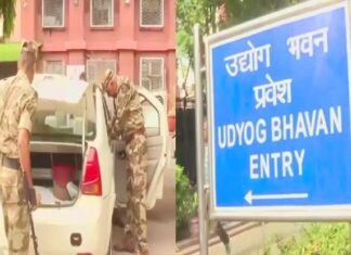 उद्योग भवन को मिली बम से उड़ाने की धमकी से मचा हड़कंप बम से उड़ाने की धमकी