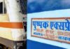 पुष्पक एक्सप्रेस