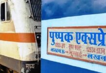 पुष्पक एक्सप्रेस