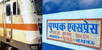 पुष्पक एक्सप्रेस