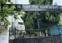 पीजीटी परीक्षा