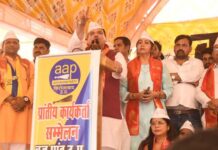 आप प्रांतीय कार्यकर्ता सम्‍मेलन