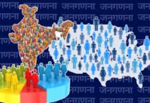 जनगणना