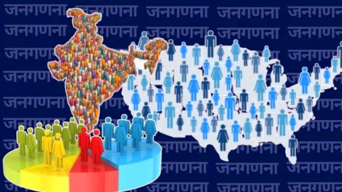 जनगणना