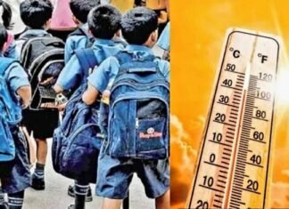 स्कूल की छुट्टी