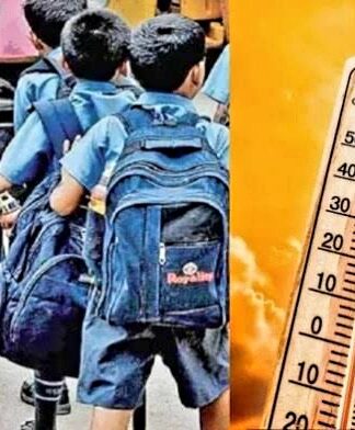 स्कूल की छुट्टी