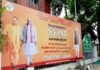 भाजपा का विज्ञापन