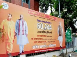 भाजपा का विज्ञापन