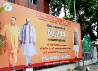 भाजपा का विज्ञापन
