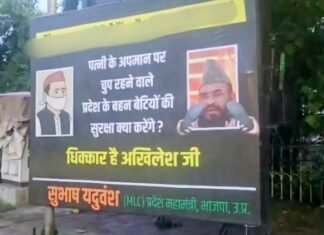पत्नी का अपमान