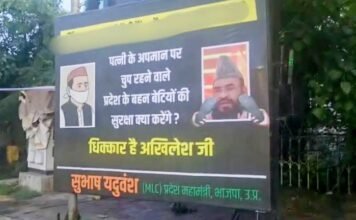 पत्नी का अपमान