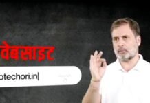 वोट चोरी