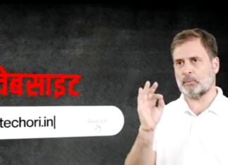 वोट चोरी के खिलाफ राहुल गांधी ने छेड़ा अभियान, वेबसाइट लाॅन्च व नंबर जारी कर जनता से की मुहिम से जुड़ने की अपील वोट चोरी
