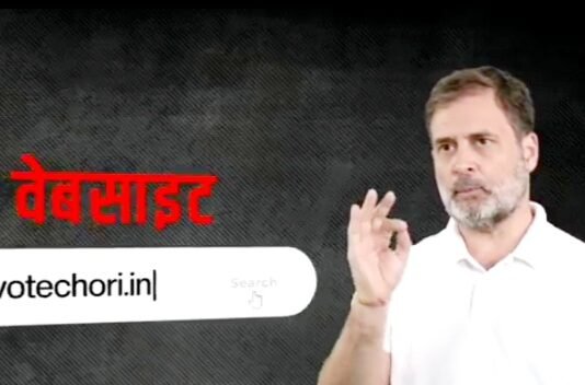 वोट चोरी