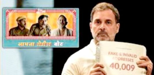 वोट चोरी