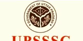 छह व सात सितंबर को होगी यूपी अधीनस्थ सेवा चयन आयोग की प्रारंभिक परीक्षा, जनपदों की लिस्ट जारी