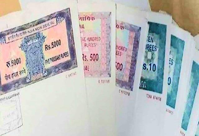 स्टांप पेपर स्टांप पेपर