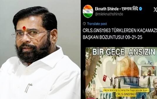 डिप्टी सीएम एकनाथ शिंदे का X अकाउंट हैक, की पाक-तुर्की के झंडे जैसी पोस्ट एकनाथ शिंदे