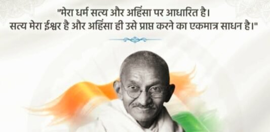 गांधी जयंती