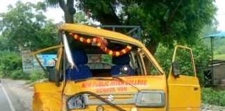 स्कूल वैन