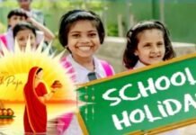 सार्वजनिक अवकाश