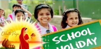 सार्वजनिक अवकाश