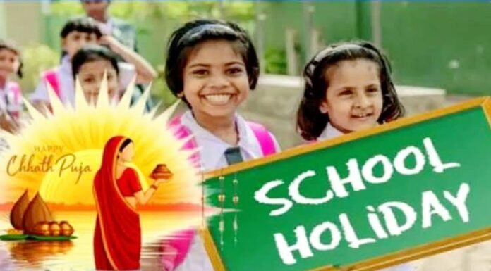 लखनऊ में 28 अक्टूबर को छठ पर रहेगा सार्वजनिक अवकाश, स्कूल-कॉलेज व दफ्तर रहेंगे बंद, आदेश जारी सार्वजनिक अवकाश