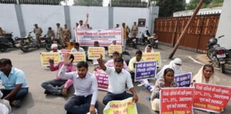 आरक्षण घोटाला