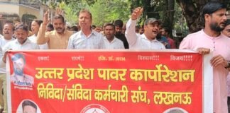 वर्टिकल व्यवस्था के विरोध में बिजली कर्मचारियों का प्रदर्शन, पावर कॉरपोरेशन के खिलाफ की नारेबाजी वर्टिकल व्यवस्था