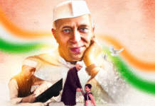 जवाहरलाल नेहरू