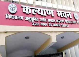 समाज कल्याण विभाग