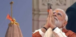 राम मंदिर में ध्वजारोहण के बाद बोले PM मोदी, ‘500 साल के संघर्ष के बाद आखिरकार पूरा हुआ सपना ध्वजारोहण